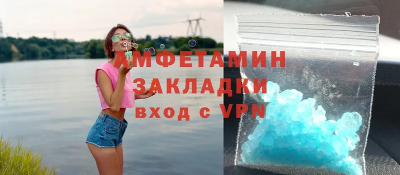 где купить наркотик  Балаково  hydra маркетплейс  Amphetamine Розовый 