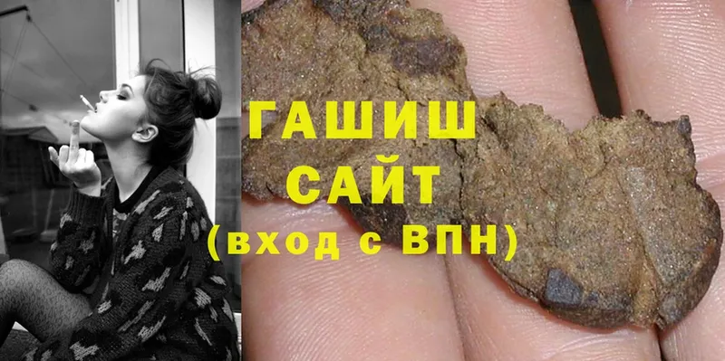 Гашиш hashish  Балаково 